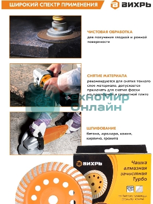 Чашка алмазная зачистная 180мм Турбо Вихрь 73/10/3/10