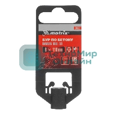 Бур по бетону Matrix, 8 x 110 мм, SDS PLUS c крестовой пластиной