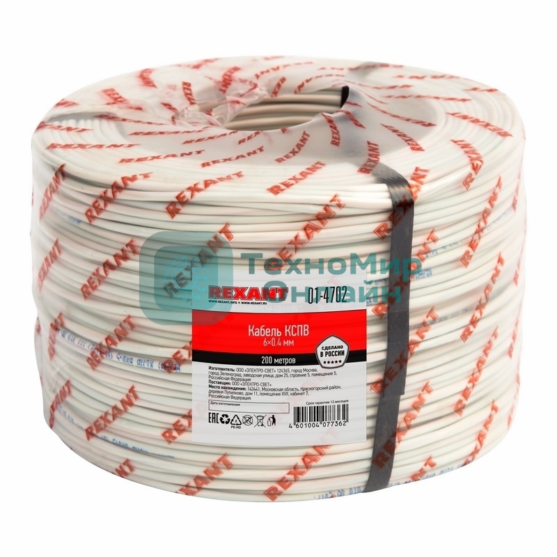 Кабель сигнальный Rexant КCПB 6х0,4 мм, бухта 200 м, 01-4702