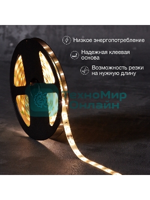 Лента светодиодная 5 м 12 В 2835 2700 К IP65 60 LED/м для БП с клеммами LAMPER