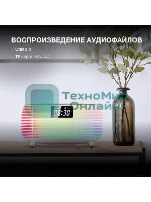 Радиобудильник Hyundai H-RCL231 белый LCD подсв:белая часы:цифровые FM