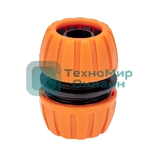 Муфта ремонтная для шланга 3/4 дюйма Четыре Сезона