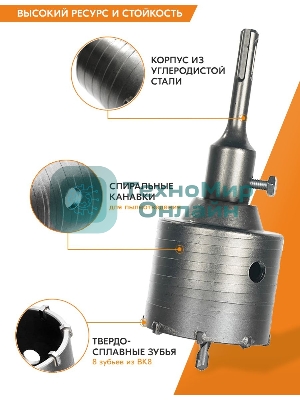Коронка по бетону, М22 х 68 мм, SDS PLUS, в сборе
