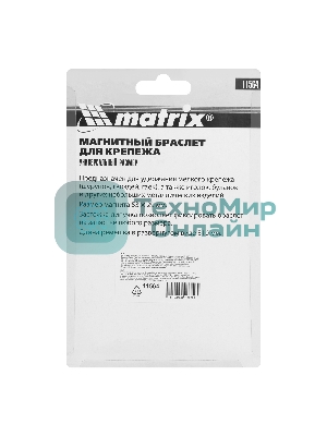 Магнитный браслет Matrix для крепежа