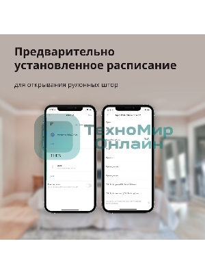 Мотор для руллоных штор Aqara Roller Shade Driver E1 (RSD-M01)