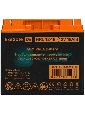 Аккумуляторная батарея ExeGate EX285662RUS HRL 12-18 (12V 18Ah, клеммы F3 (болт М5 с гайкой))