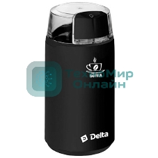 Кофемолка Delta DL-087К черная: 250 Вт, вместимость 60 г (8)