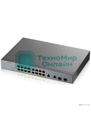 Коммутатор Zyxel GS1350-18HP, 16xGE PoE+, 2xCombo (SFP/RJ-45), бюджет PoE 250 Вт, дальность передачи питания до 250 м, автоперезагрузка PoE-портов, повышенная защита от перенапряжений и электростатических разряд