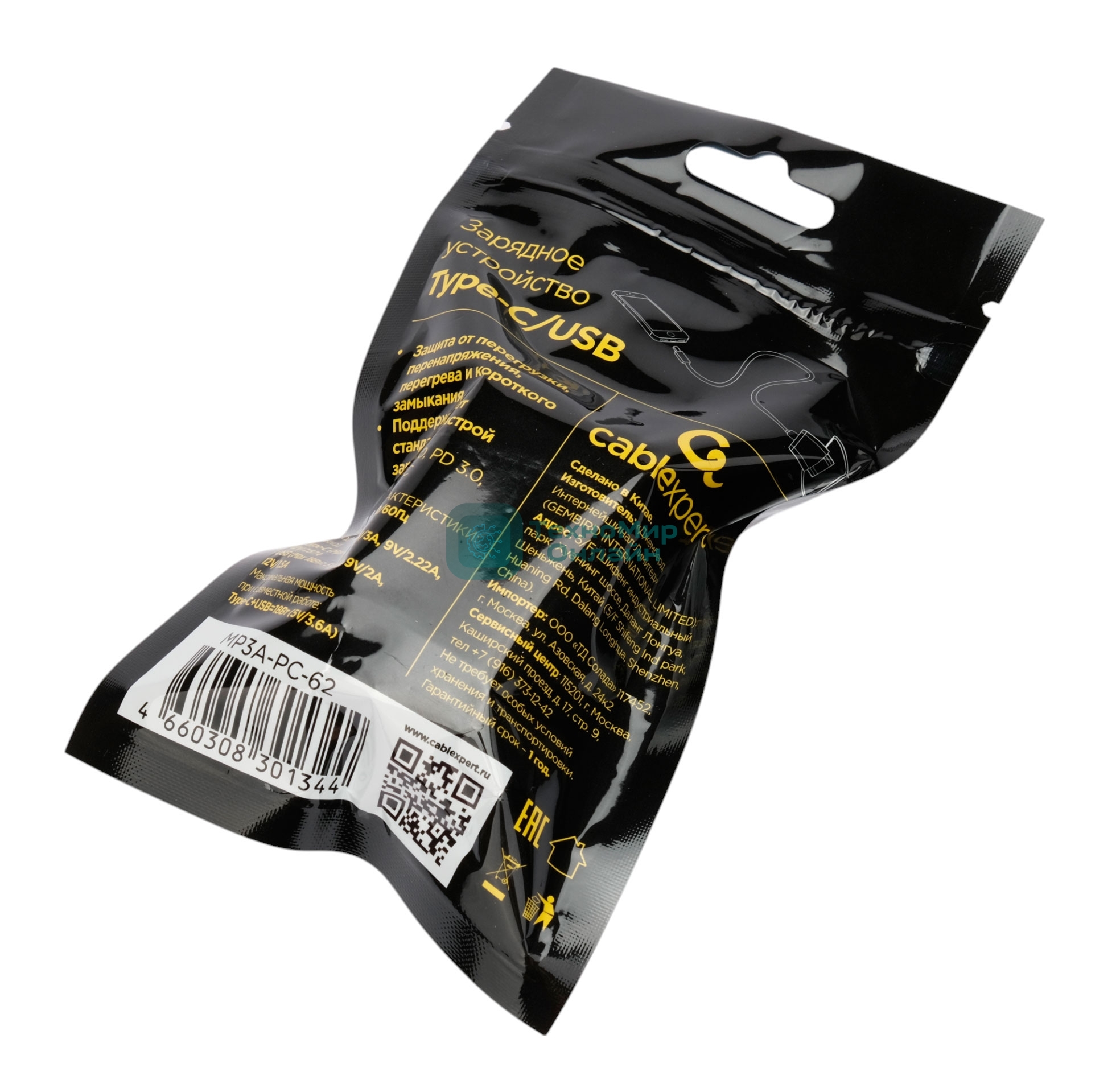 Зарядное устройство Cablexpert MP3A-PC-62, 20Вт GaN, 3А, QC4.0/PD, 1xUSB, 1xType-C, черный, пакет