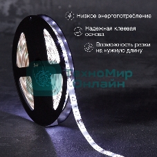 Лента светодиодная 5 м 12 В 2835 6500 К IP65 60 LED/м для БП с клеммами LAMPER