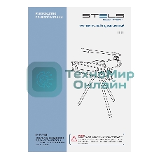 Трубогиб гидравлический Stels горизонтальный, 13 т, башмаки 1/2