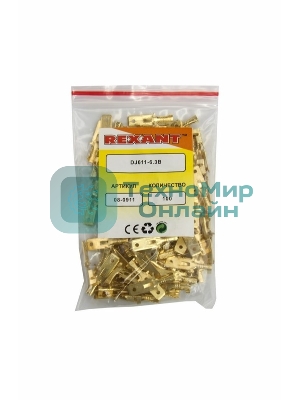 Клемма плоская Rexant штекер 6.3 мм 0,5-1.5 мм² (РП-п 1.5-(6.3) L = 25,5 мм)