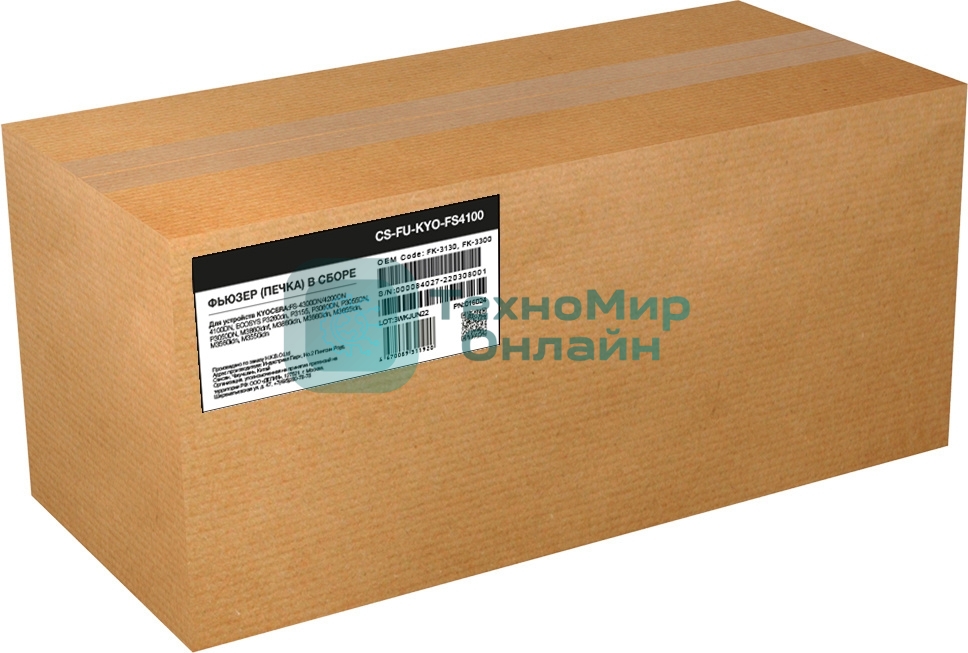 Печка в сборе Cactus CS-FU-KYO-FS4100 (302TA93040, 302LV93116, FK-3130, FK-3300) для Kyocera FS-4300DN/4200DN/4100DN;ECOSYS P3260/P3155/P3060DN/P3055DN