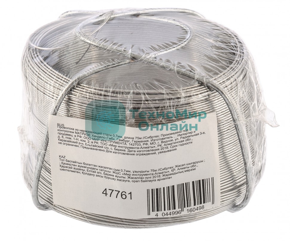 Проволока из нержавеющей стали Сибртех 0,7 мм, длина 75 м