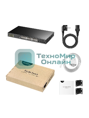 Коммутатор Cudy GS2024S2 (L2) 24x1 Гбит/с 4SFP управляемый