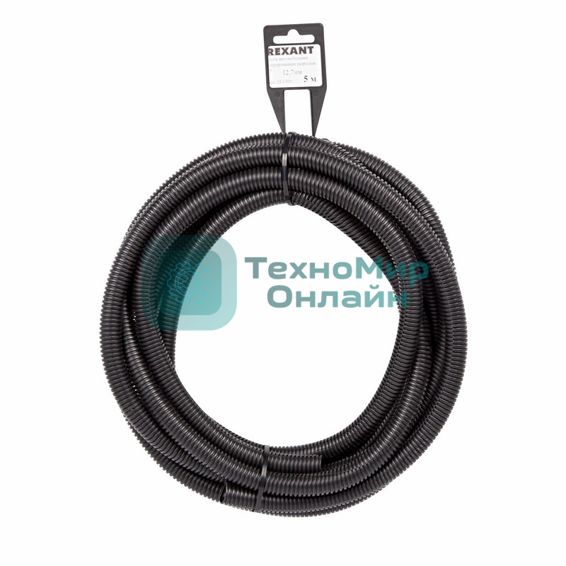 Труба автомобильная гофрированная ПП Rexant Ø12,7 мм, разрезная, бухта 5 м/уп.