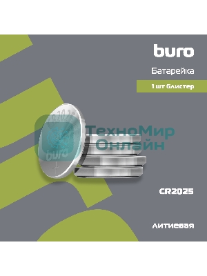 Батарея Buro Lithium CR2025 (1шт) блистер, 3 В