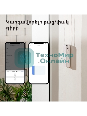 Мотор для руллоных штор Aqara Roller Shade Driver E1 (RSD-M01)