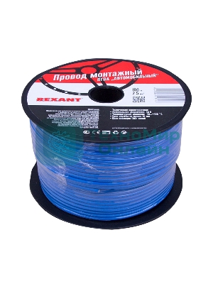 Провод ПГВА Rexant 1х2.50 мм², синий, бухта 100 м