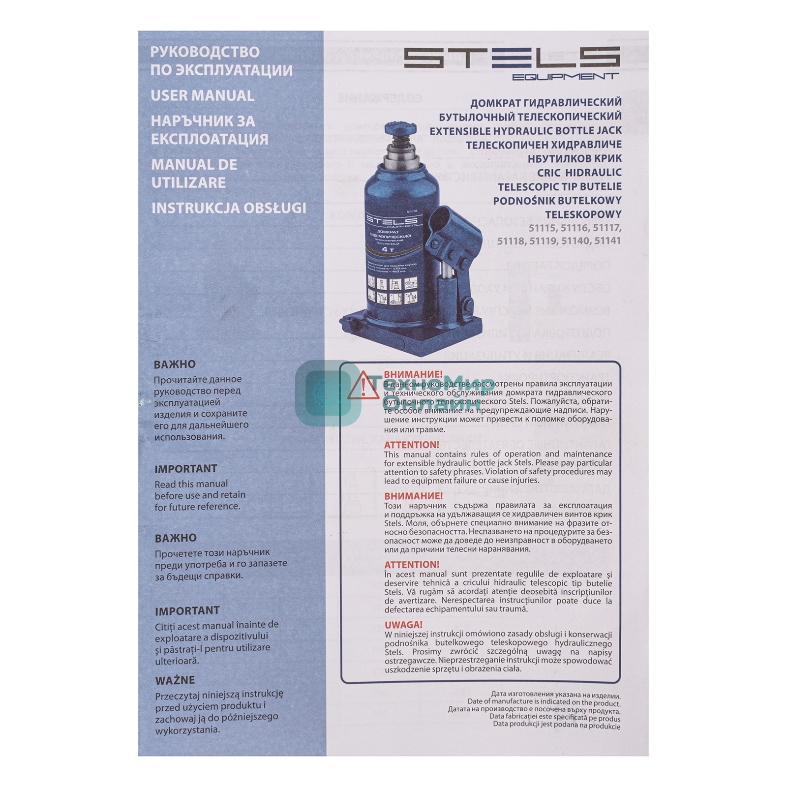 Домкрат гидравлический бутылочный телескопический Stels 8 т, h подъема 170–430 мм
