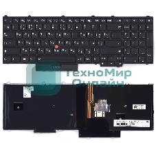 Клавиатура для ноутбука Lenovo ThinkPad P50 P70 черная с подсветкой