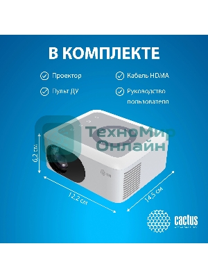 Проектор Cactus CS-PRE.08WT.WXGA LCD 1500Lm LS 150Lm ANSI (1280x720) 1000:1 ресурс лампы:30000часов 1xUSB typeA 1xHDMI 0.5кг