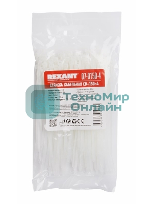 Хомут-стяжка кабельная нейлоновая Rexant 150 x3,6 мм, белая, упаковка 100 шт.