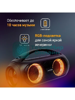 Колонка портативная Digma D-PS1530 черный/черный 50W 2.1 BT 10м 3000mAh