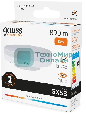 Лампа светодиодная Gauss Elementary 13Вт цок.: GX53 таблетка 220B св. свеч. бел. теп. Tablet (упак.: 10 шт)