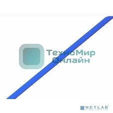 Термоусадочная трубка Rexant 2,5/1,25 мм, синяя, упаковка 50 шт. по 1 м