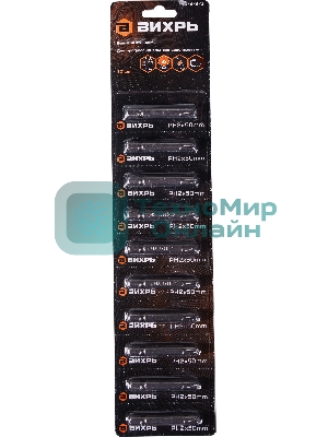 Набор бит PH2 50 мм (10 шт)