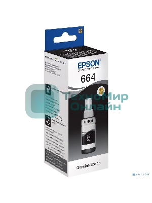 Чернила Epson T6641 (C13T66414A) черный (70 мл.) для L100/L110/L120/L132/L200/L210/L222/L300/L312/L350/L355/L362/L366/L456/L550/L555/L1300