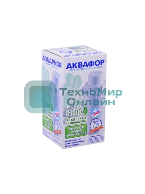 Модуль сменный фильтрующий АКВАФОР В100-5 усиленный бактерицидной добавкой (В5)