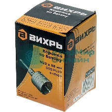 Коронка по бетону, М22 х 68 мм, SDS PLUS, в сборе