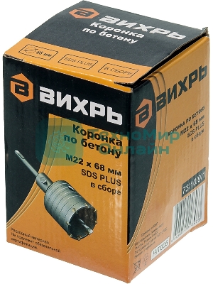 Коронка по бетону, М22 х 68 мм, SDS PLUS, в сборе