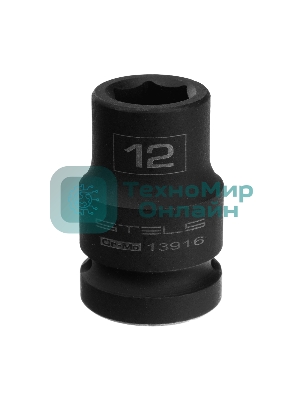 Головка ударная шестигранная Stels 12 мм, 1/2