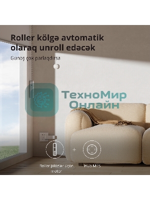 Мотор для руллоных штор Aqara Roller Shade Driver E1 (RSD-M01)