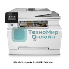 МФУ лазерное HP Color LaserJet Pro M283fdw (7KW75A), A4, цветной, печ. до 21 стр/мин., скан. до 26 стр/мин. (ч/б) 22 стр/мин. (цвет), 600 x 600 dpi (печать) 300x300dpi (скан), USB, RJ-45, Wi-Fi, Air Print, Mopria