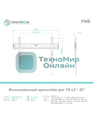 Кронштейн ONKRON FM6 для телевизора 43
