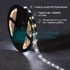 Лента светодиодная 5 м 12 В 2835 6500 К IP23 60 LED/м для БП с клеммами LAMPER