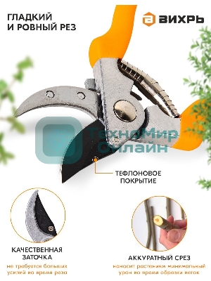 Секатор ВИХРЬ 200мм., возвратная пружина, тефлоновое покрытие, эргономичные обрезиненные рукоятки