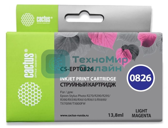Картридж струйный Cactus CS-EPT0826 (T0826) светло-пурпурный (13,8 мл) для Epson Stylus Photo R270/290/RX590