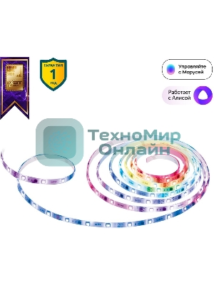 Лента светодиодная умная Wi-Fi TP-Link Tapo L920-5