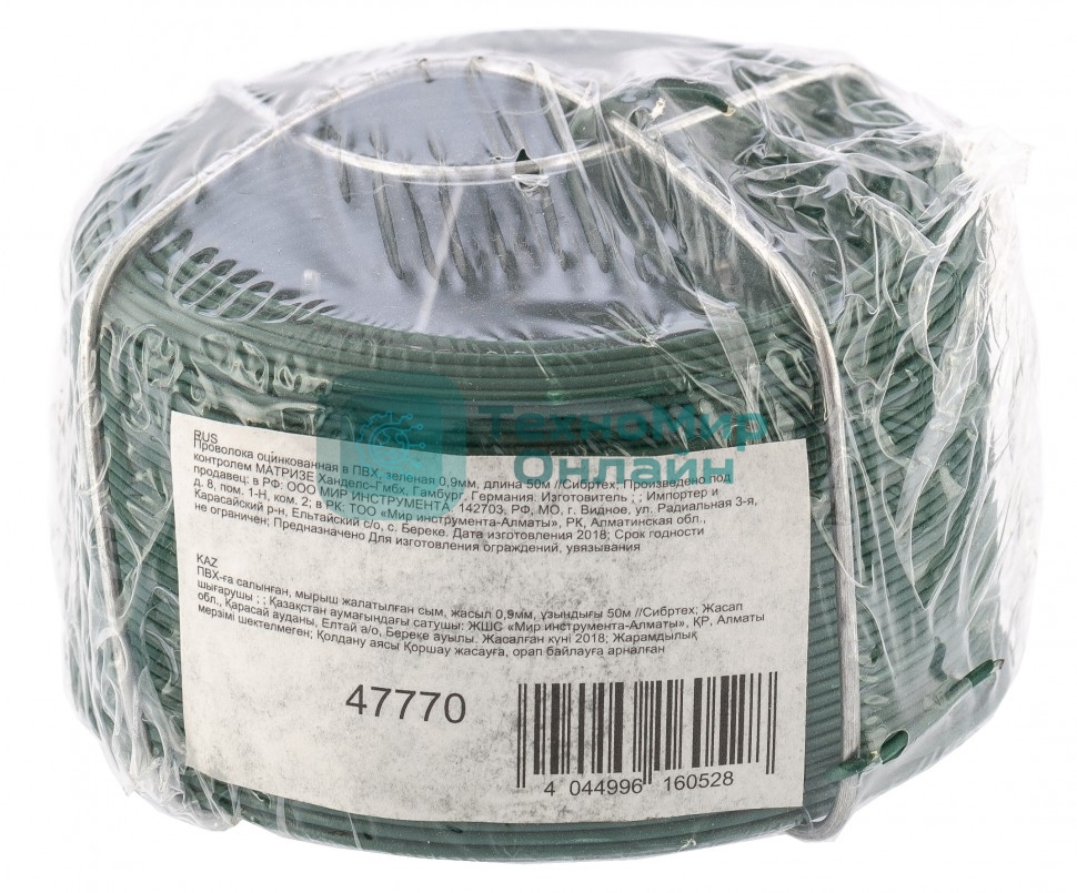 Проволока с ПВХ покрытием Сибртех, зеленая 0,9 мм, длина 50 м