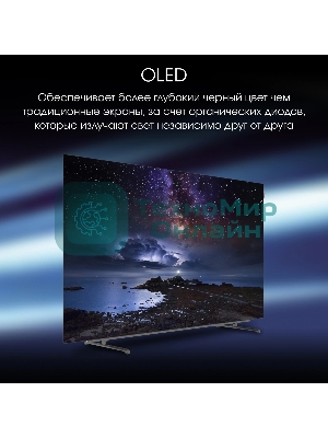 Телевизор Digma 55