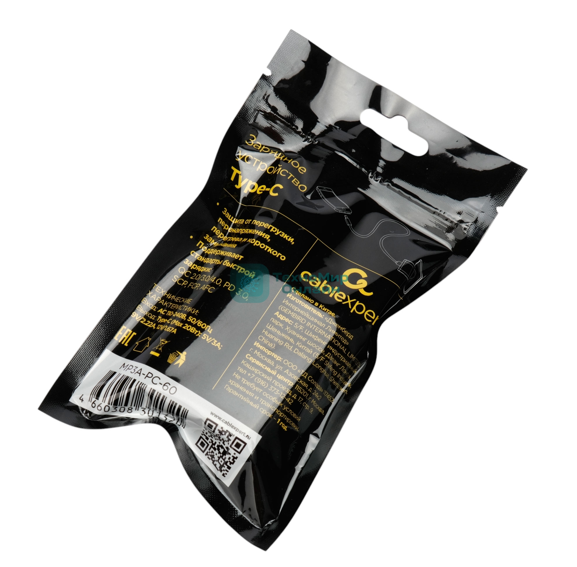 Зарядное устройство Cablexpert MP3A-PC-60 20Вт GaN, 3А, QC4.0/PD, 1xType-C, черный, пакет