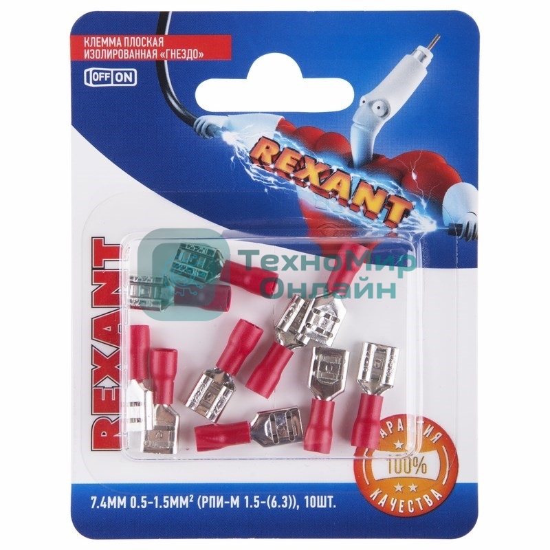 Клемма плоская Rexant, изолированная гнездо - 7.4 мм, 0.5-1.5 мм², (РПи-м 1.5-(6.3)/РПИм 1,25-250/FDD1.25-250), в упак. 10 шт.