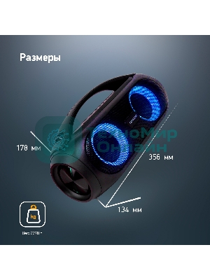 Колонка портативная Digma D-PS1530 черный/черный 50W 2.1 BT 10м 3000mAh