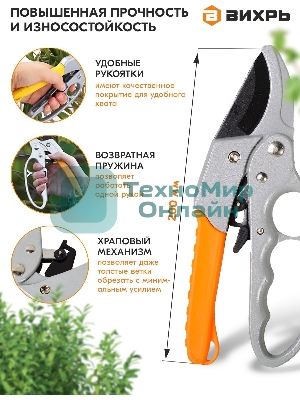 Секатор 200мм возвратная пружинахраповый механизмтефлоновое покр.металл.обрезинен.рукоятки Вихрь 73/7/3/3