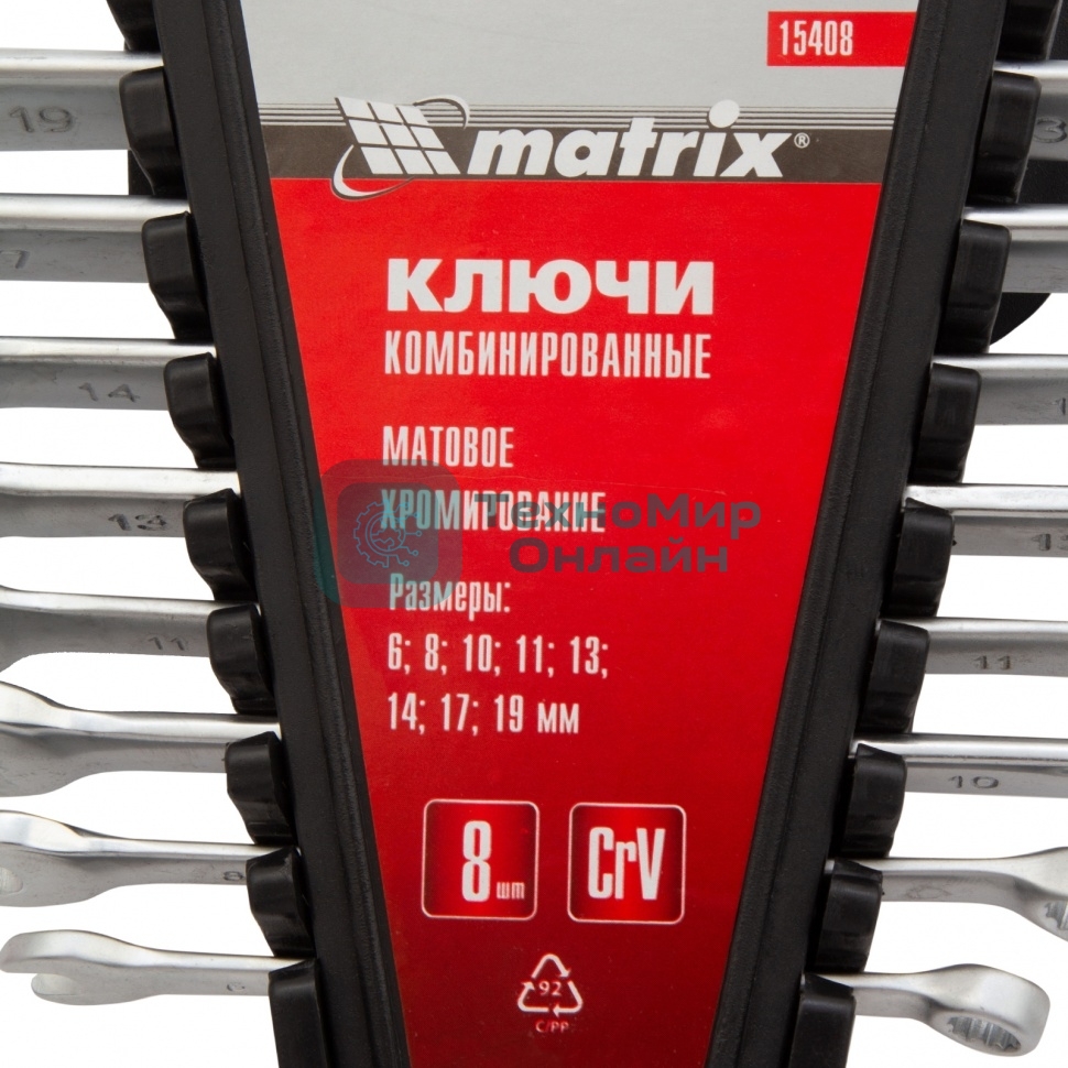 Набор ключей комбинированных Matrix 6 - 19 мм, 8 шт., CrV, матовый хром